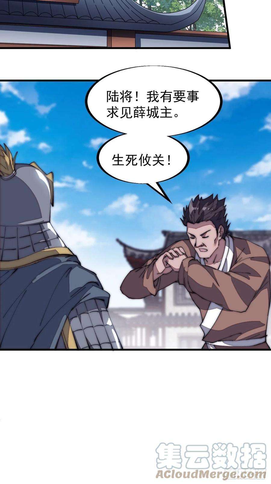 开局一座山一百二十二话：抬头，低头