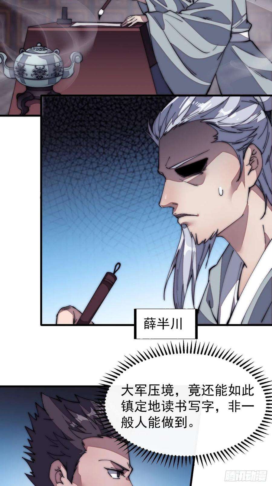 开局一座山一百二十二话：抬头，低头