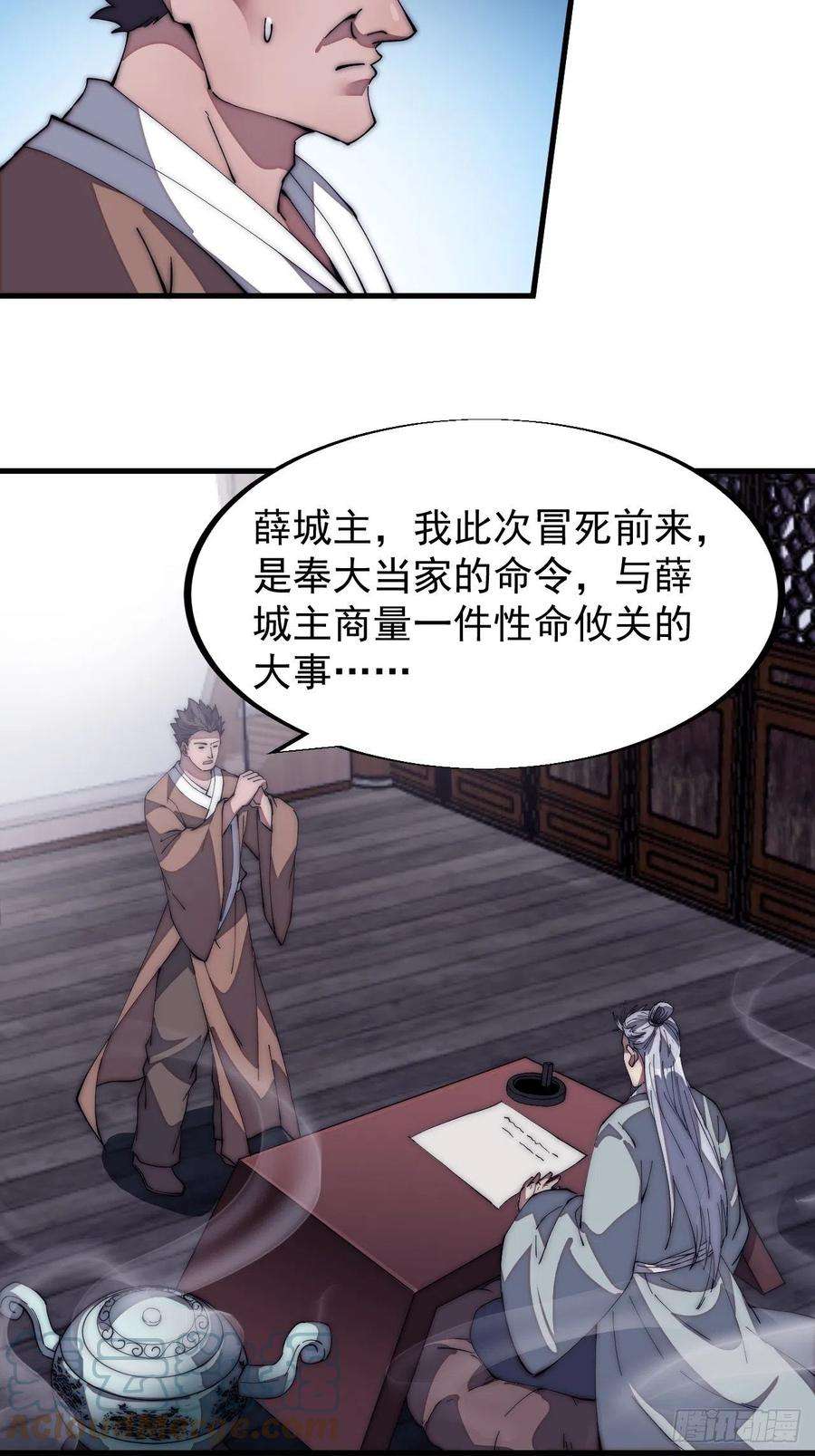 开局一座山一百二十二话：抬头，低头