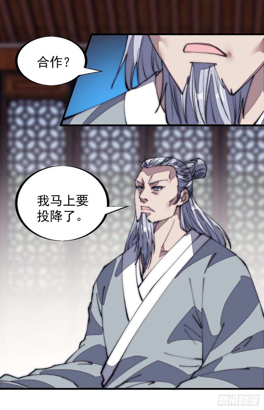 开局一座山一百二十二话：抬头，低头