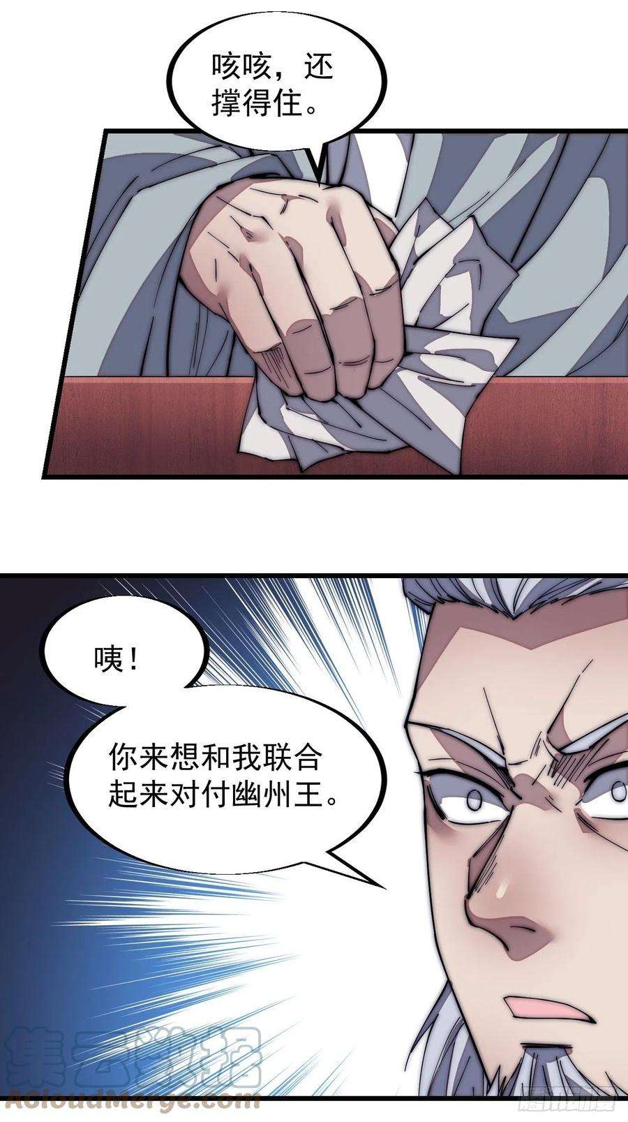 开局一座山一百二十二话：抬头，低头
