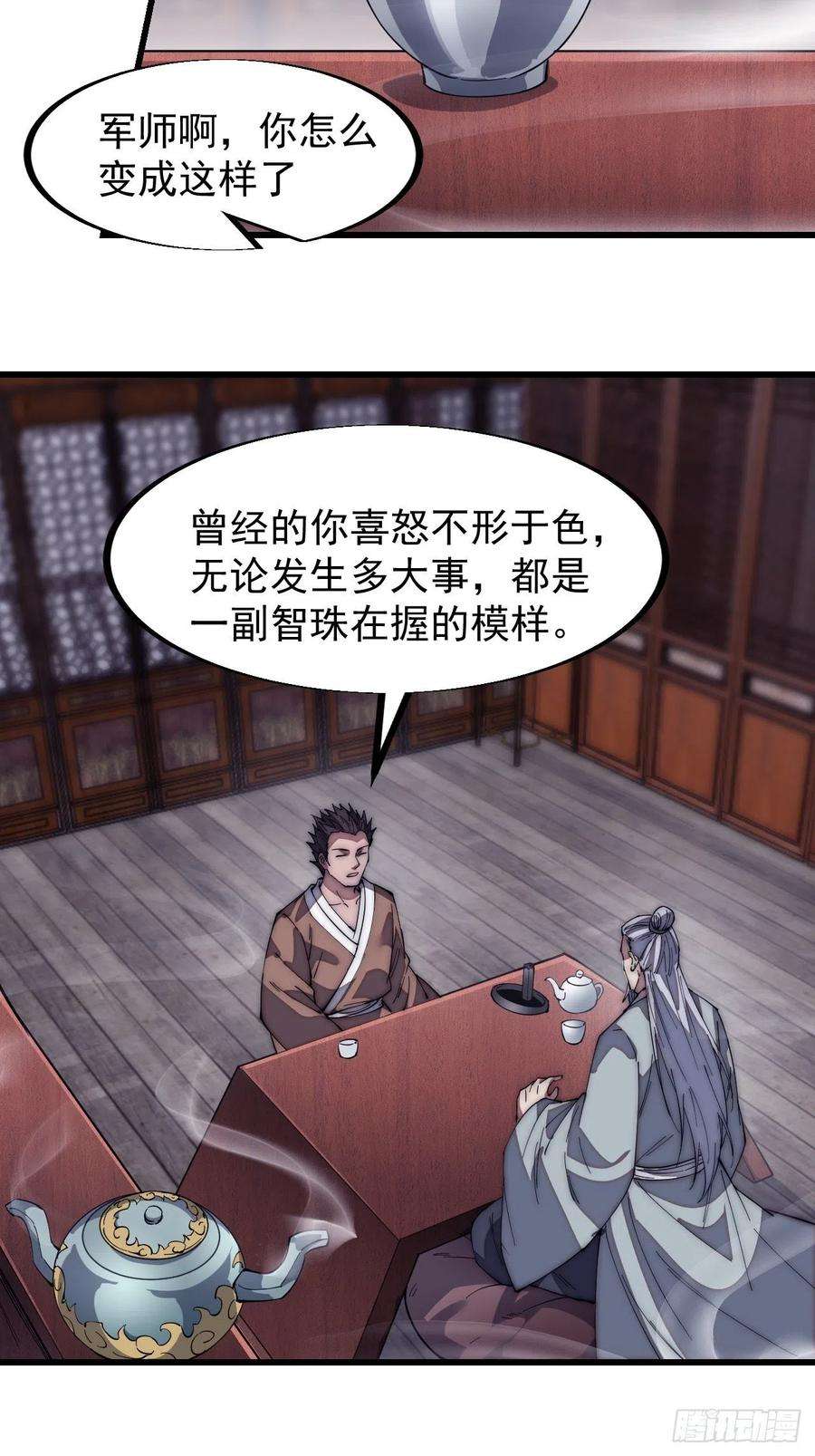 开局一座山一百二十二话：抬头，低头