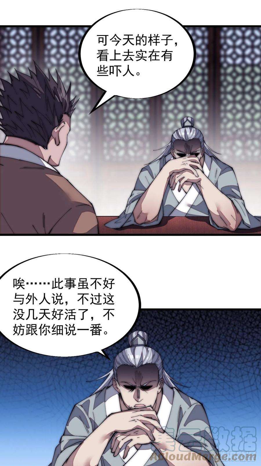 开局一座山一百二十二话：抬头，低头