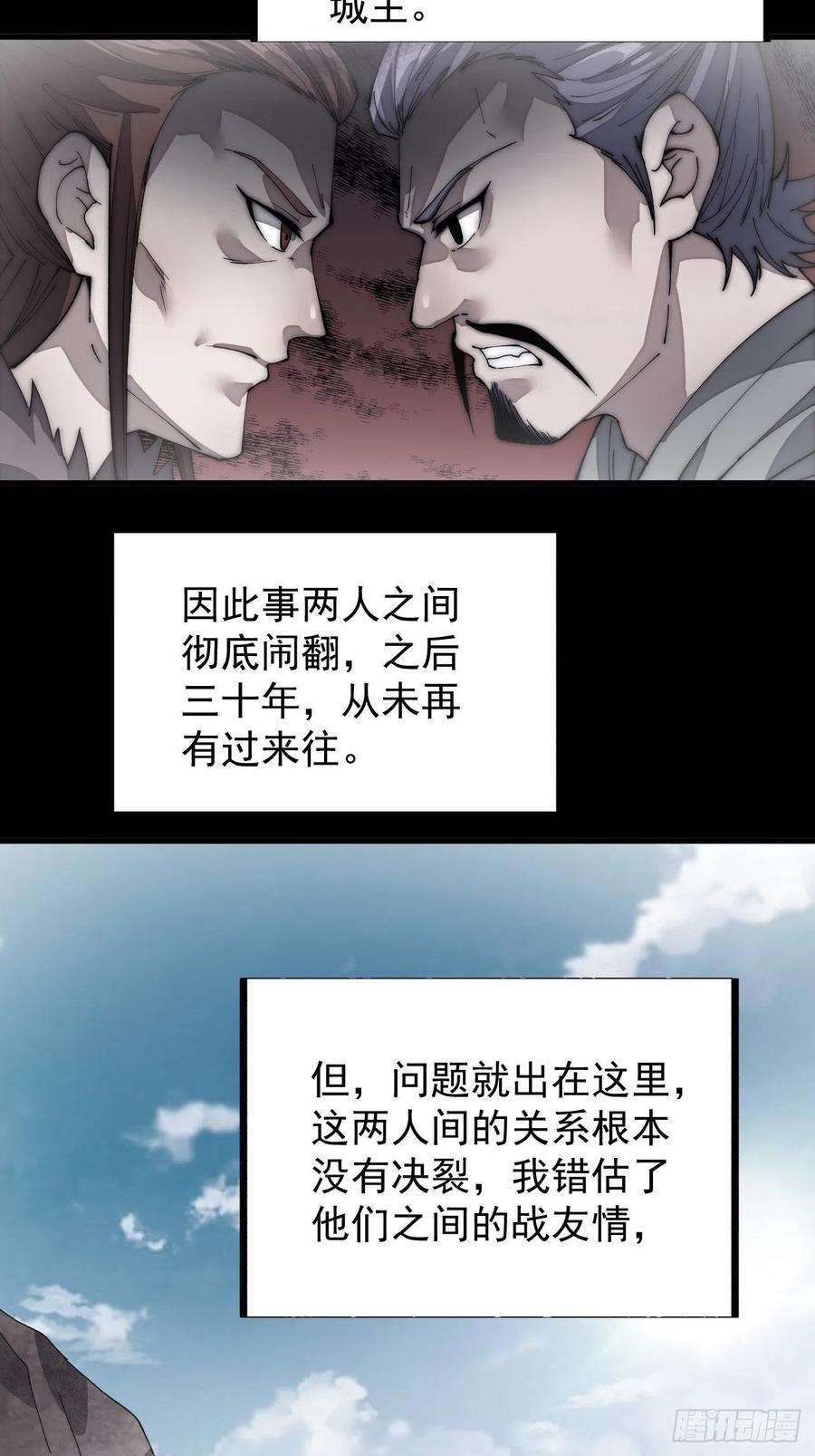开局一座山一百二十二话：抬头，低头