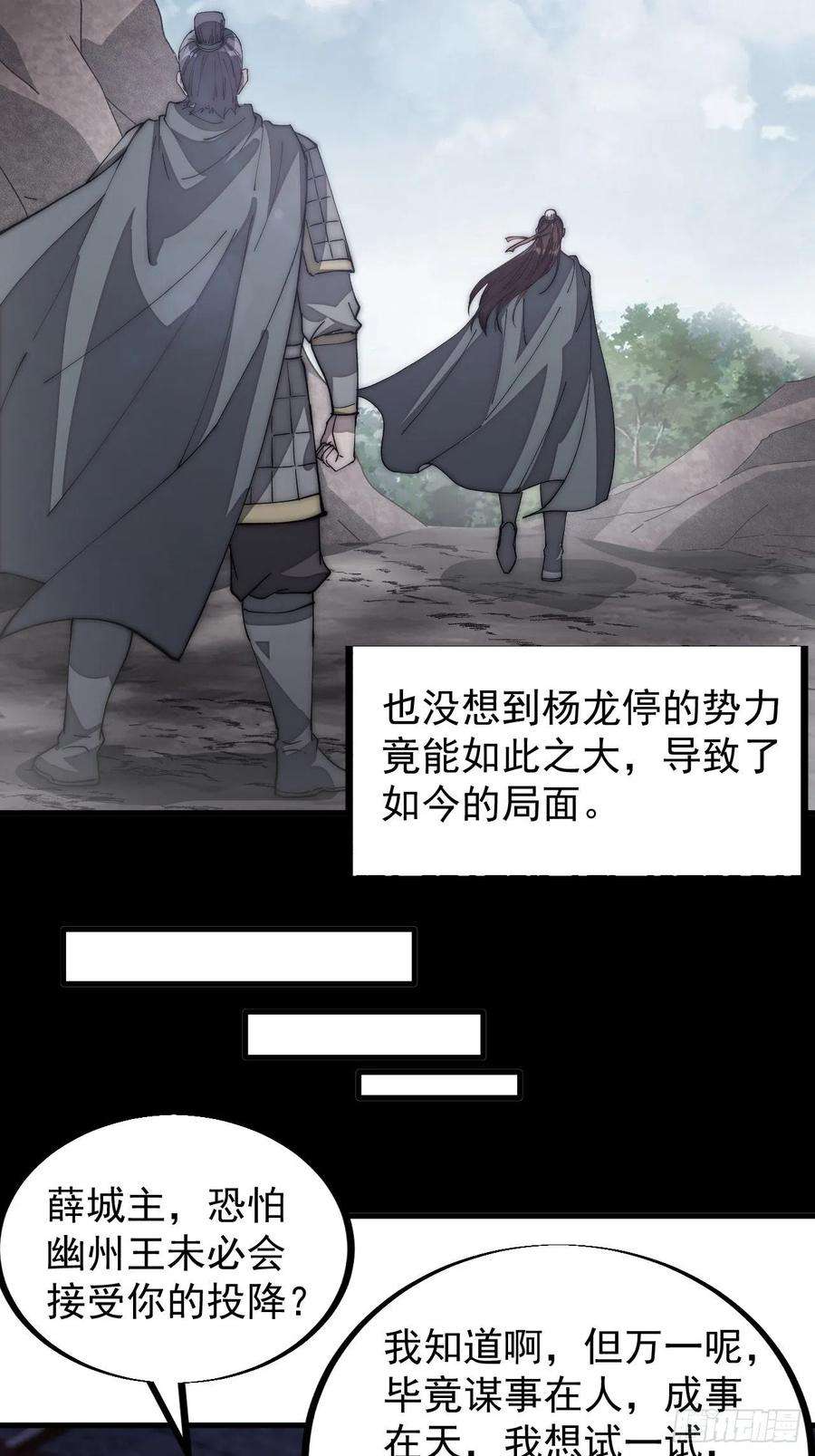 开局一座山一百二十二话：抬头，低头