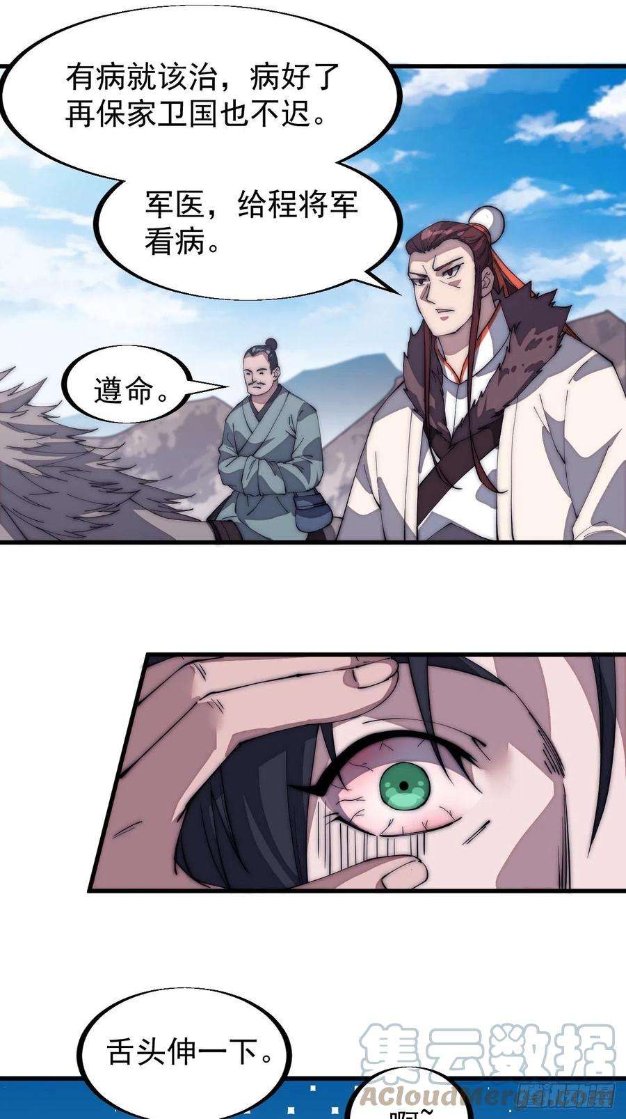 开局一座山一百二十二话：抬头，低头