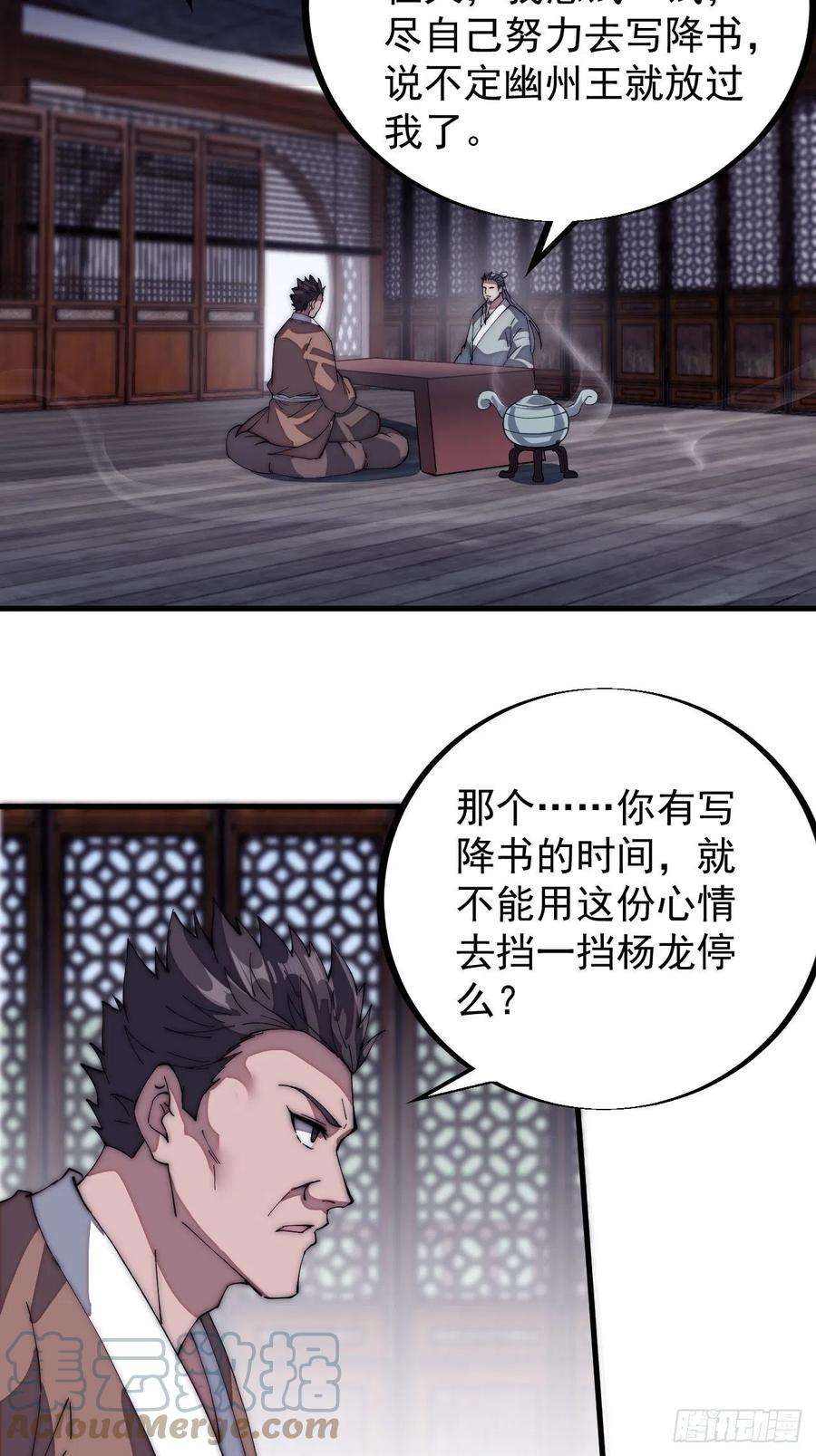 开局一座山一百二十二话：抬头，低头