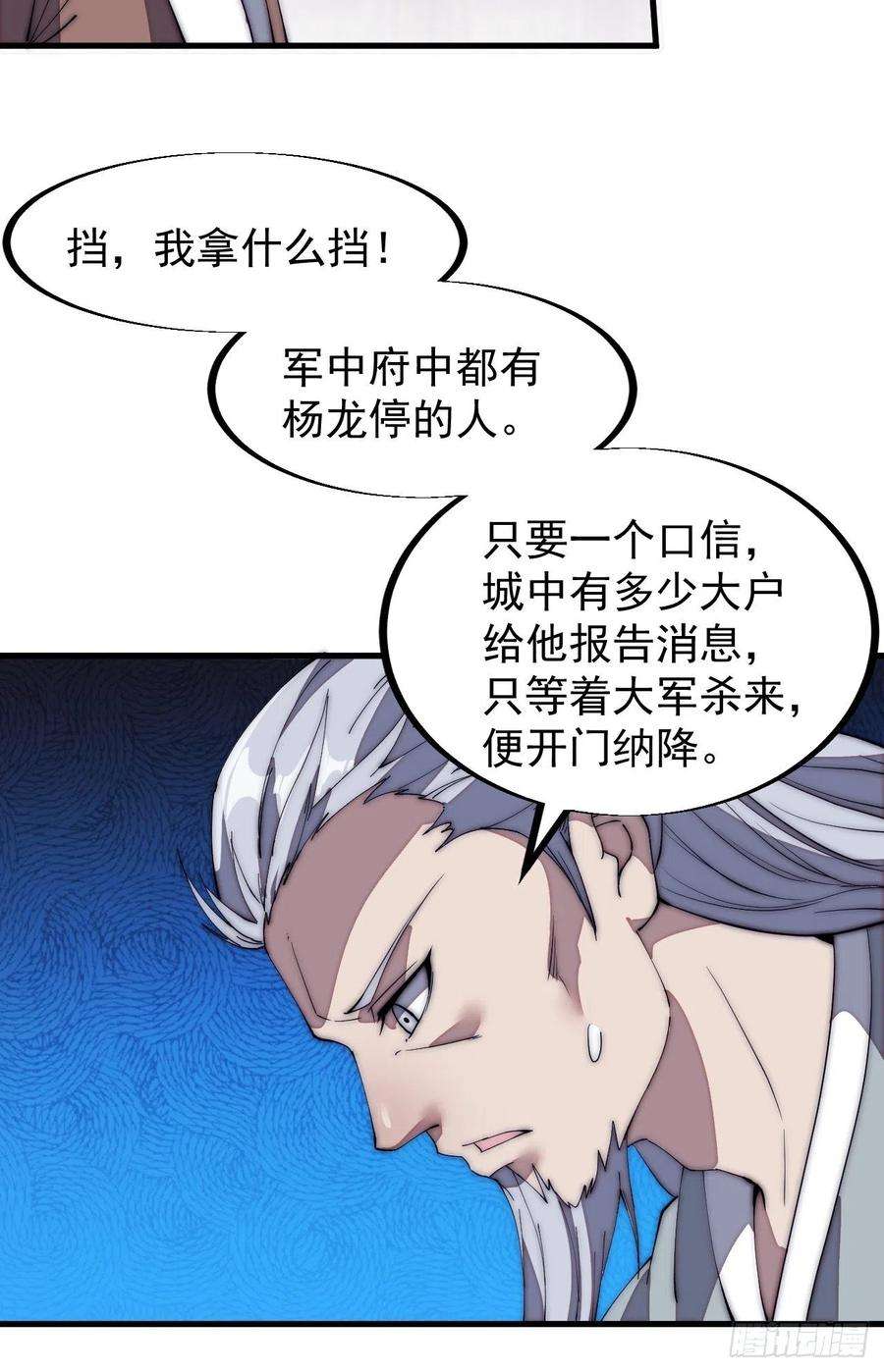 开局一座山一百二十二话：抬头，低头