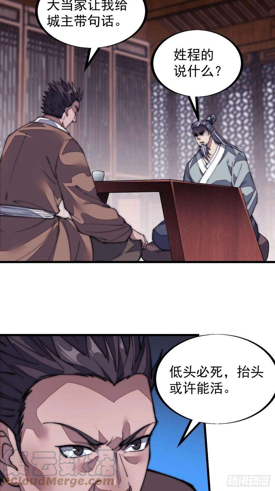 开局一座山一百二十二话：抬头，低头