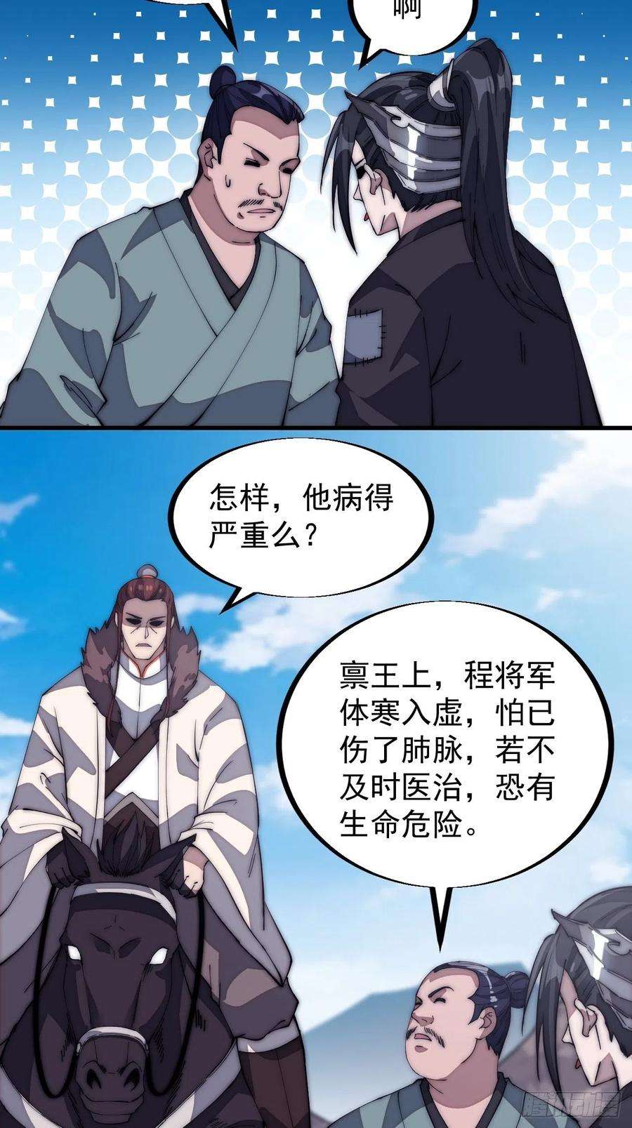 开局一座山一百二十二话：抬头，低头