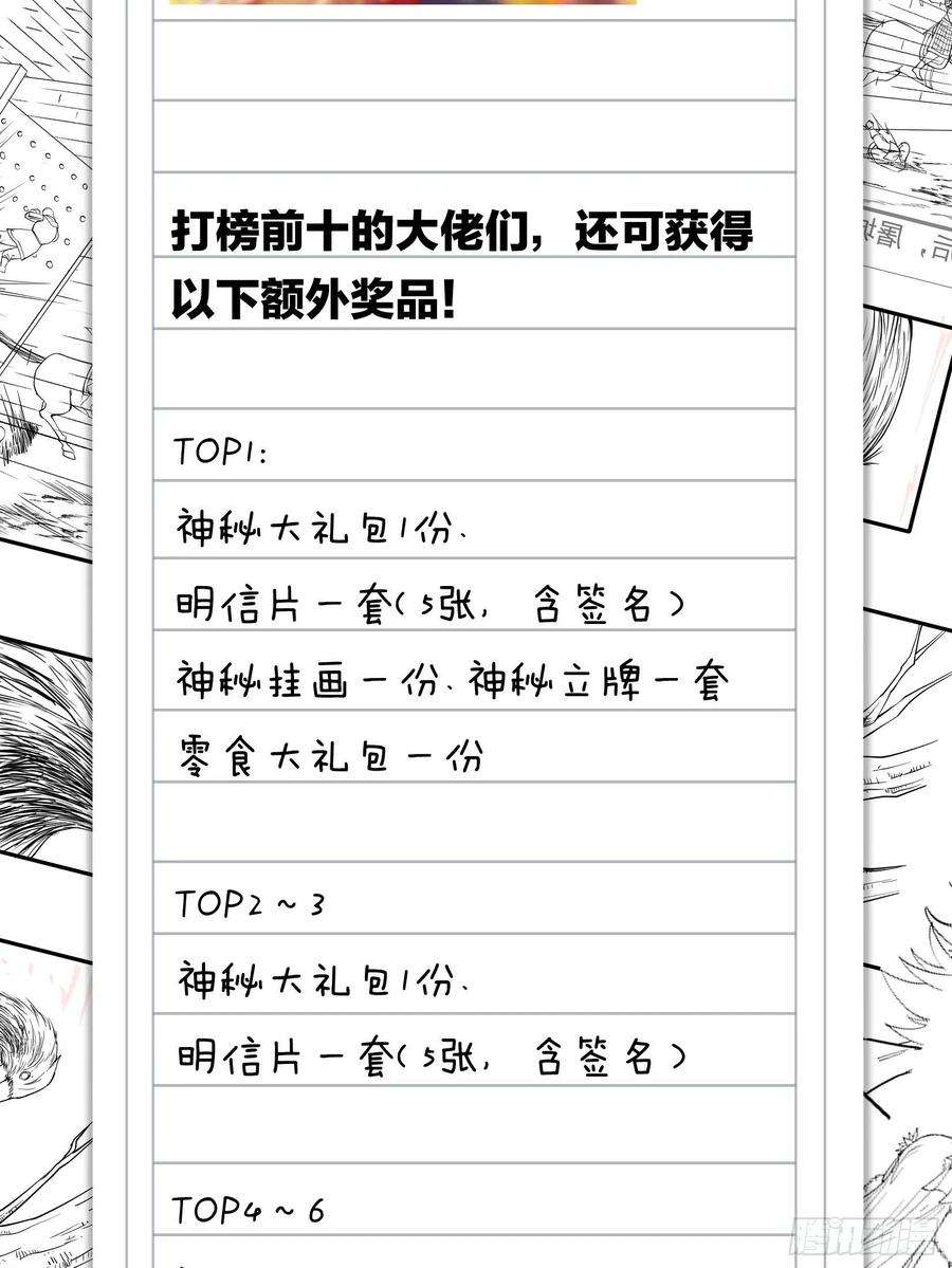 开局一座山一百二十二话：抬头，低头
