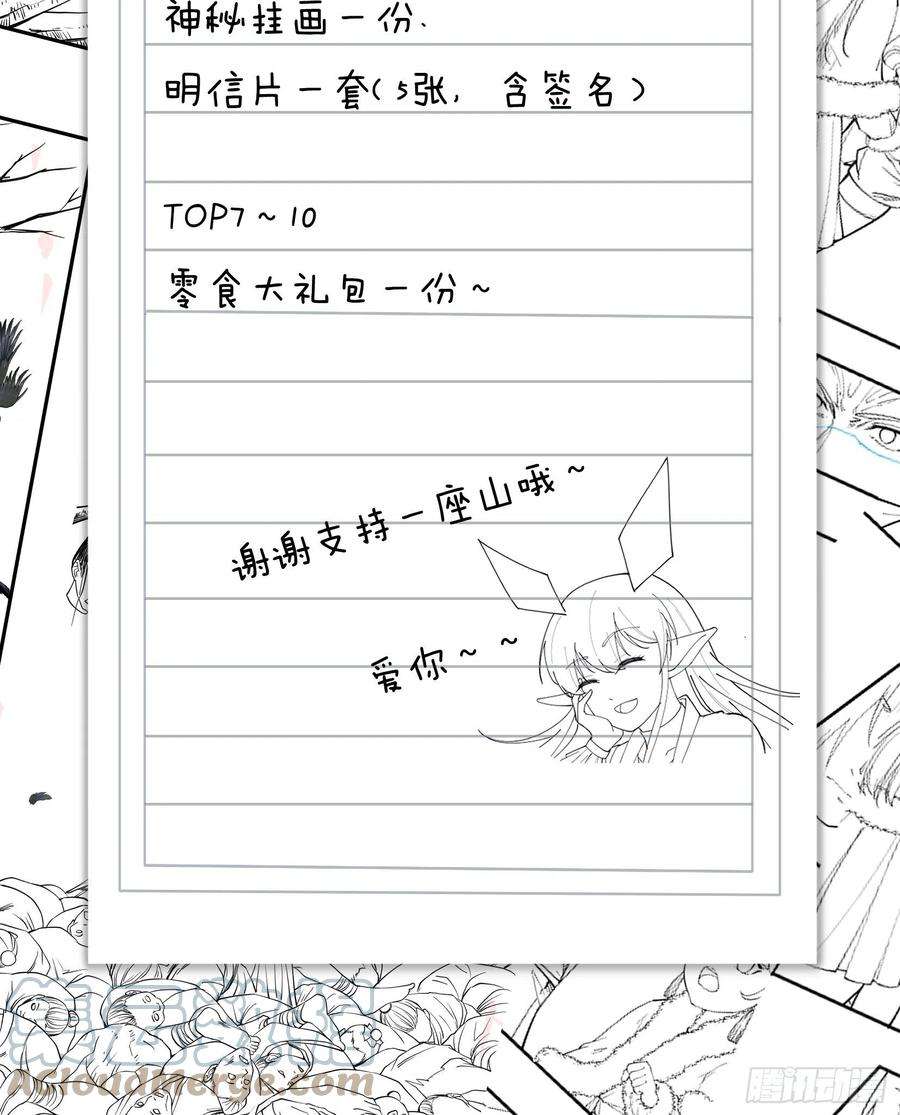 开局一座山一百二十二话：抬头，低头