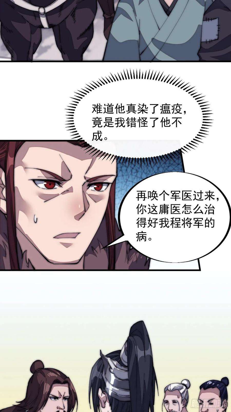 开局一座山一百二十二话：抬头，低头