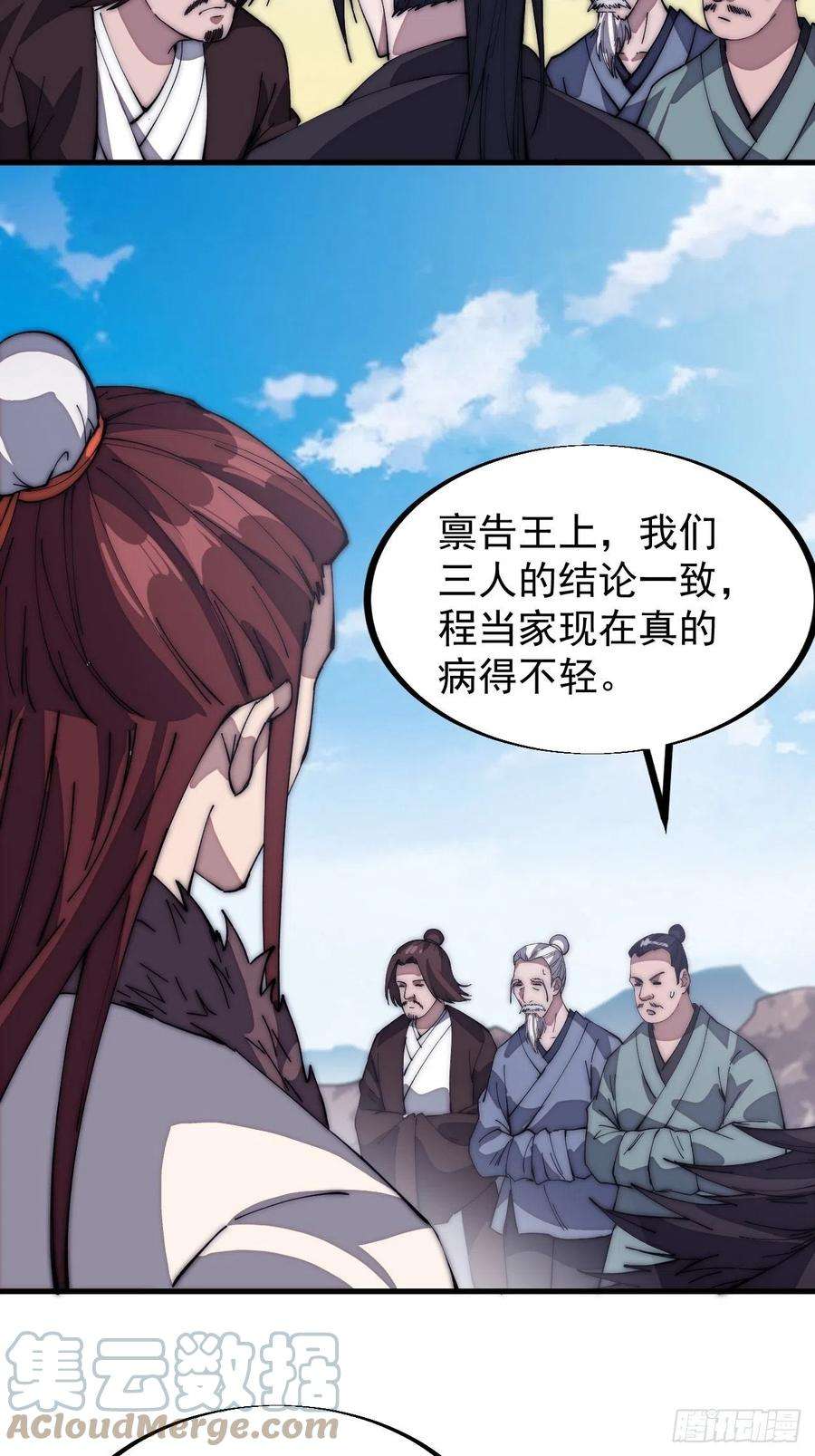 开局一座山一百二十二话：抬头，低头