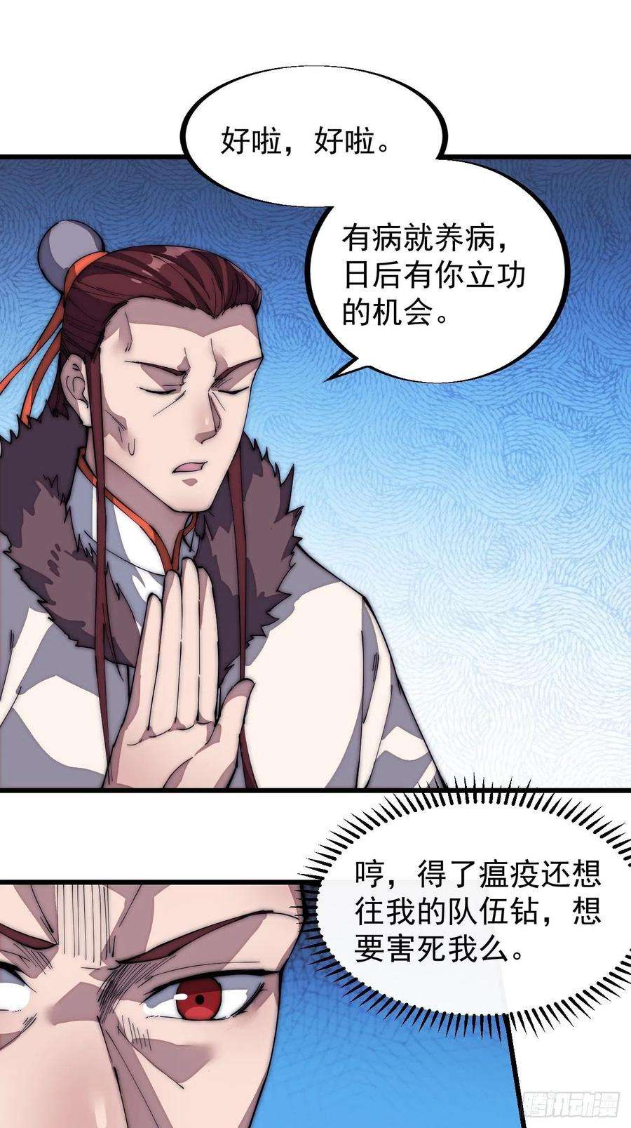 开局一座山一百二十二话：抬头，低头
