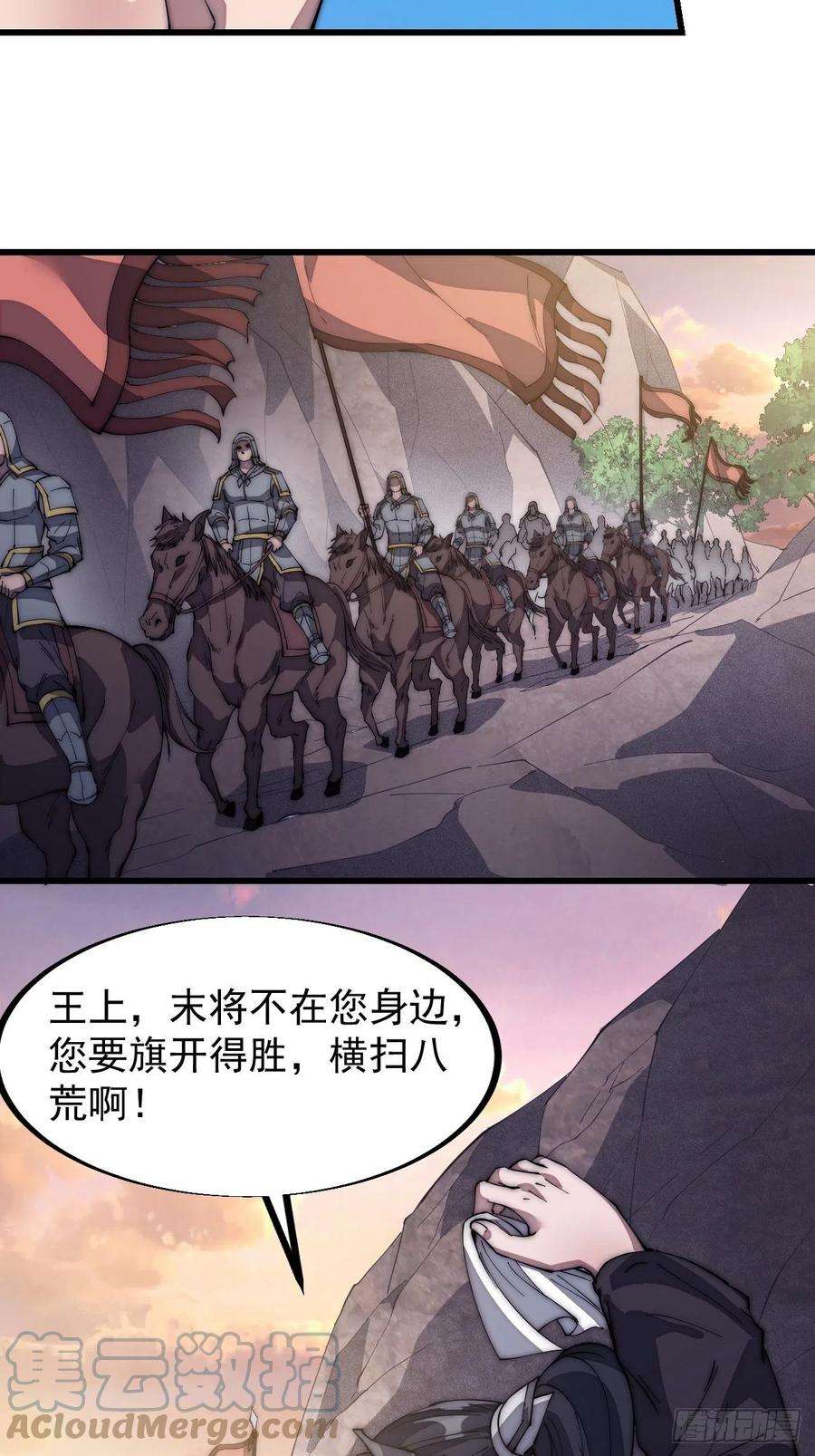 开局一座山一百二十二话：抬头，低头