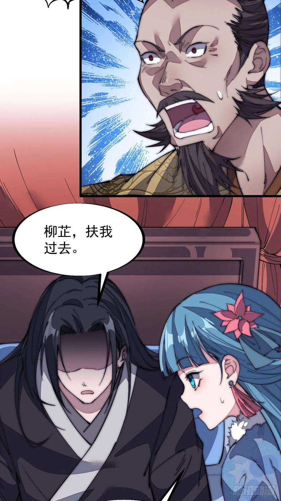 开局一座山一百二十三话：怒而杀人