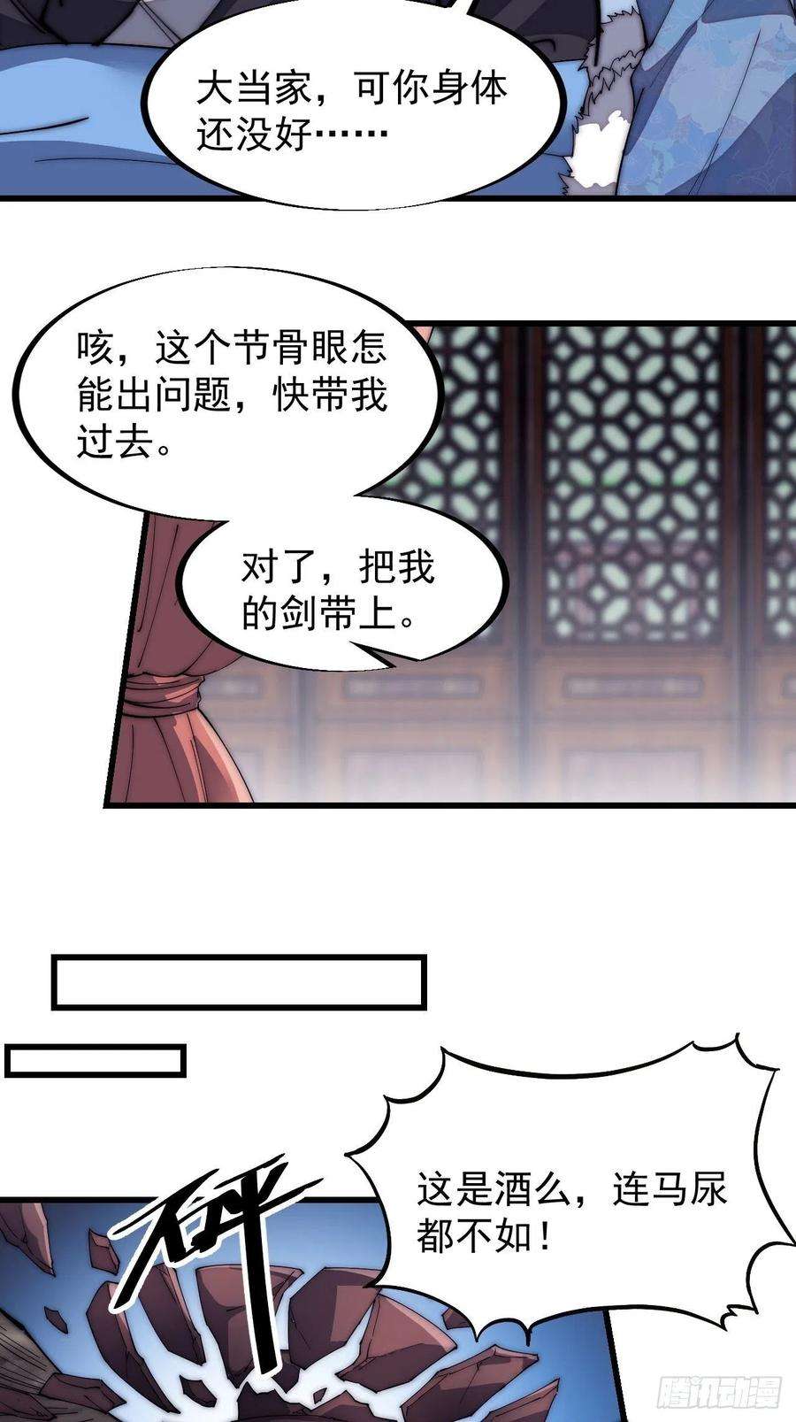 开局一座山一百二十三话：怒而杀人
