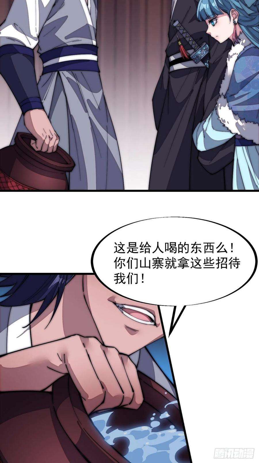 开局一座山一百二十三话：怒而杀人