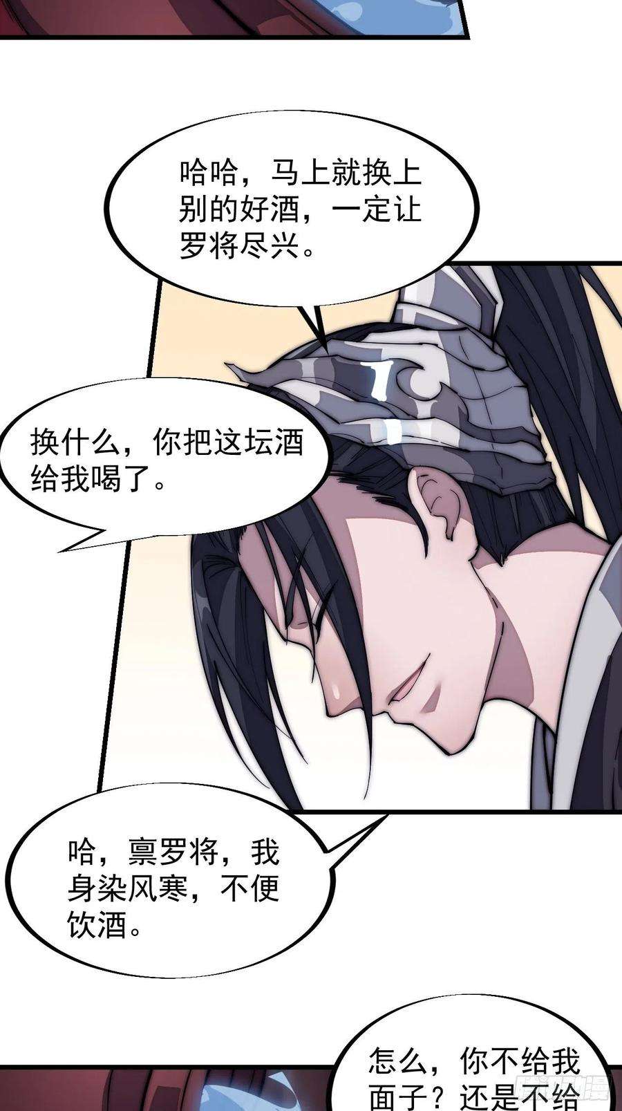 开局一座山一百二十三话：怒而杀人