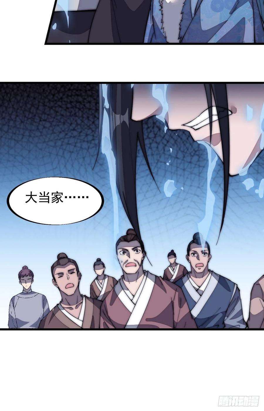 开局一座山一百二十三话：怒而杀人