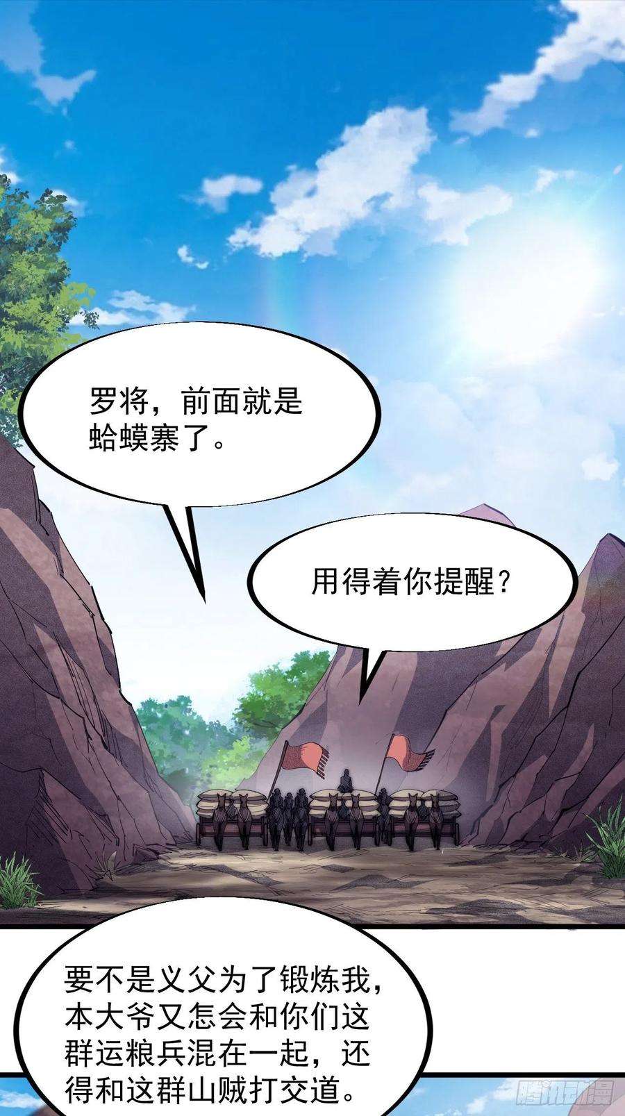 开局一座山一百二十三话：怒而杀人