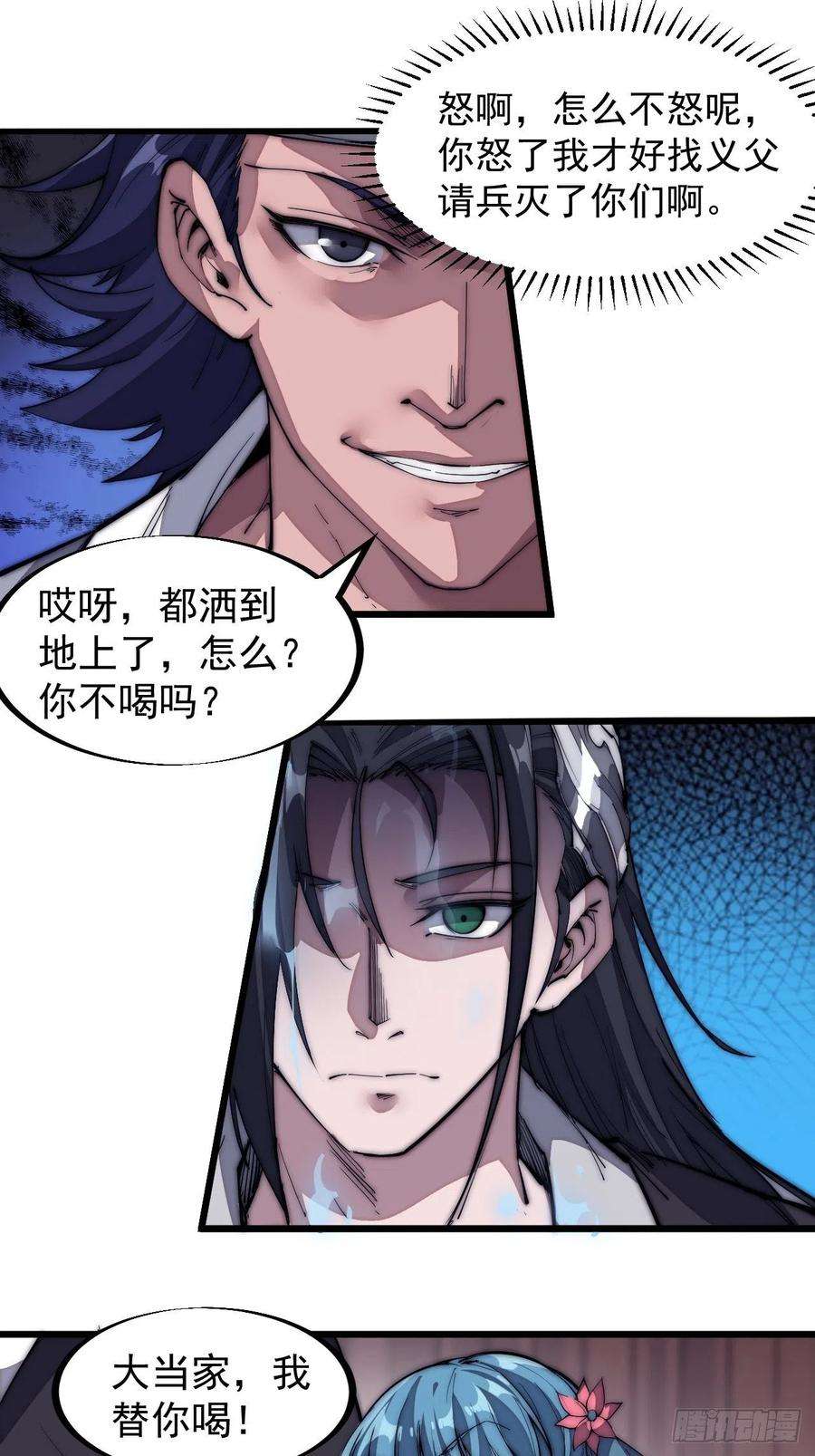 开局一座山一百二十三话：怒而杀人