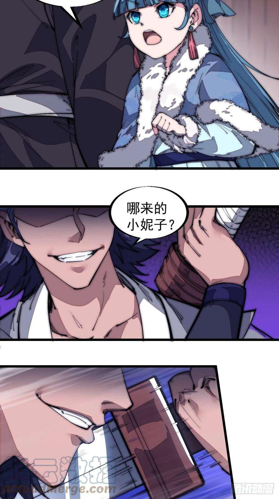 开局一座山一百二十三话：怒而杀人