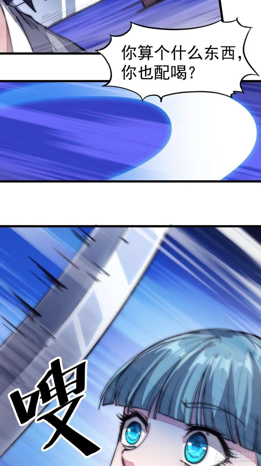 开局一座山一百二十三话：怒而杀人