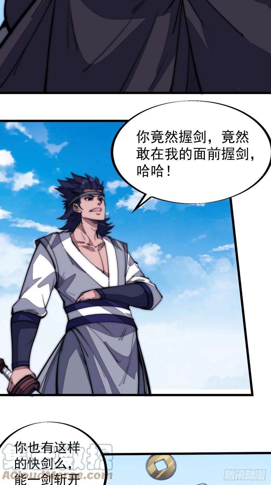 开局一座山一百二十三话：怒而杀人