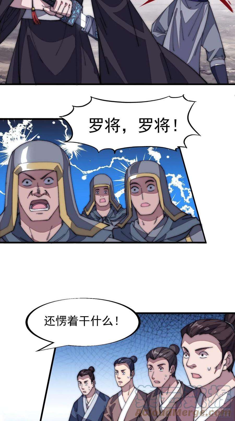 开局一座山一百二十三话：怒而杀人