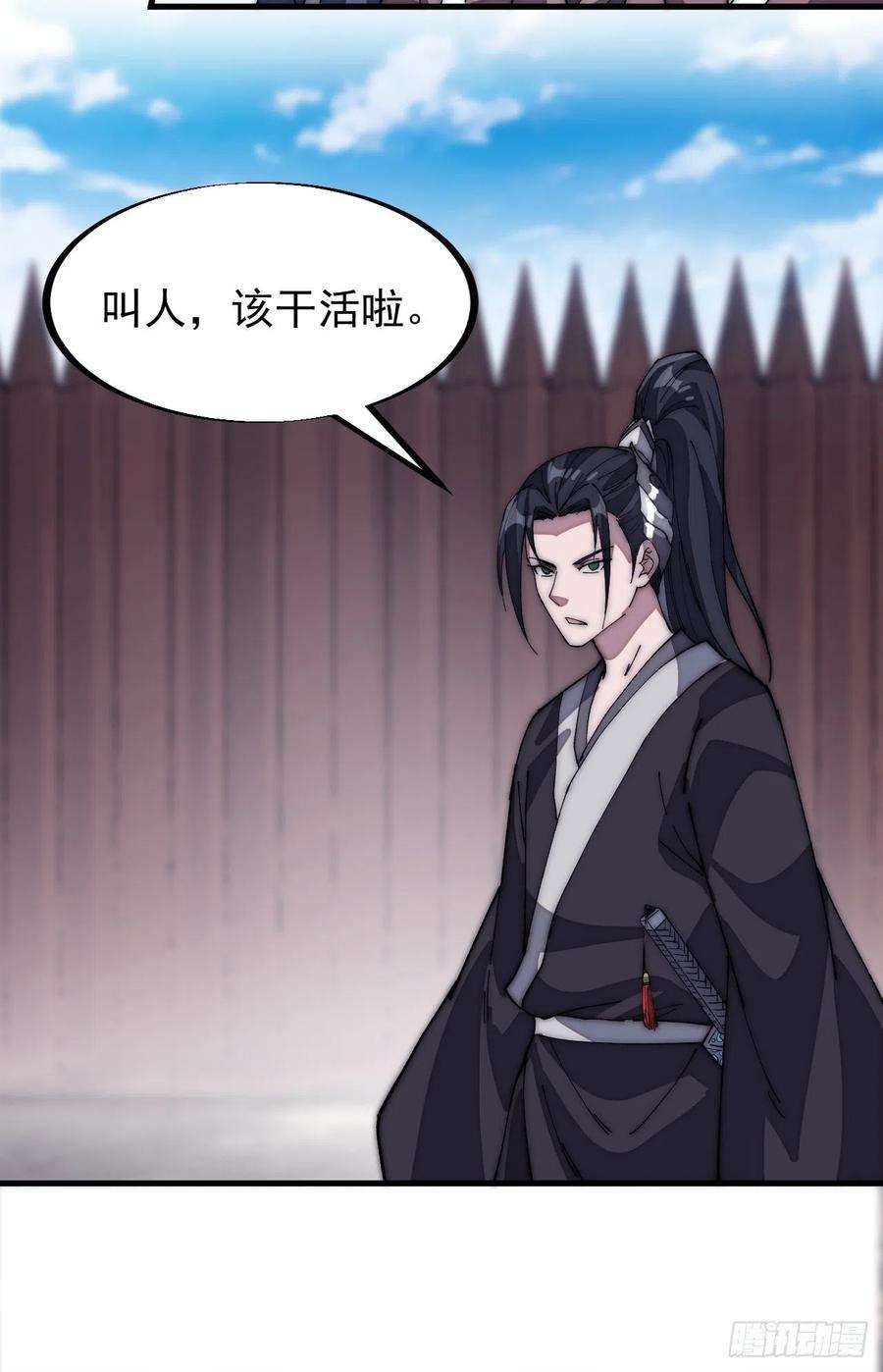 开局一座山一百二十三话：怒而杀人