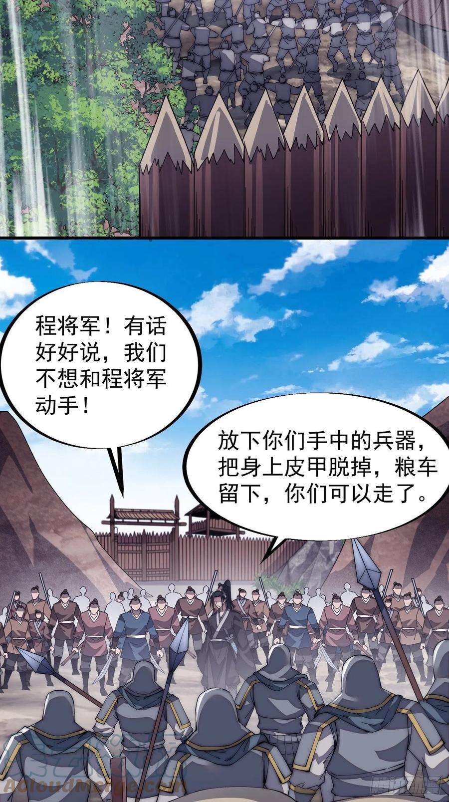 开局一座山一百二十三话：怒而杀人
