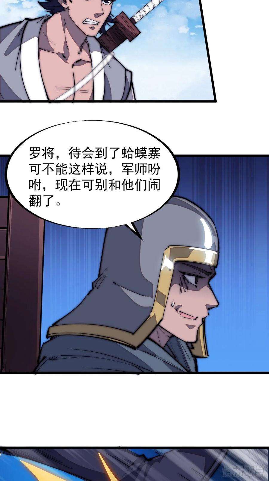 开局一座山一百二十三话：怒而杀人