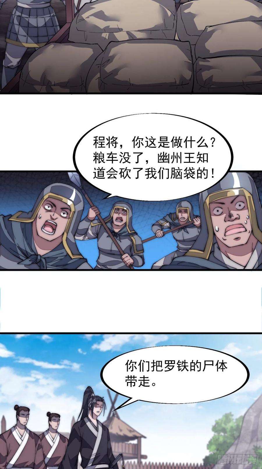 开局一座山一百二十三话：怒而杀人