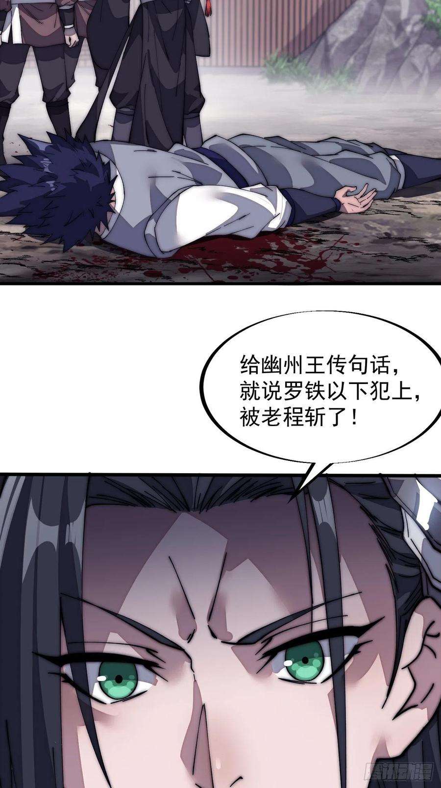 开局一座山一百二十三话：怒而杀人