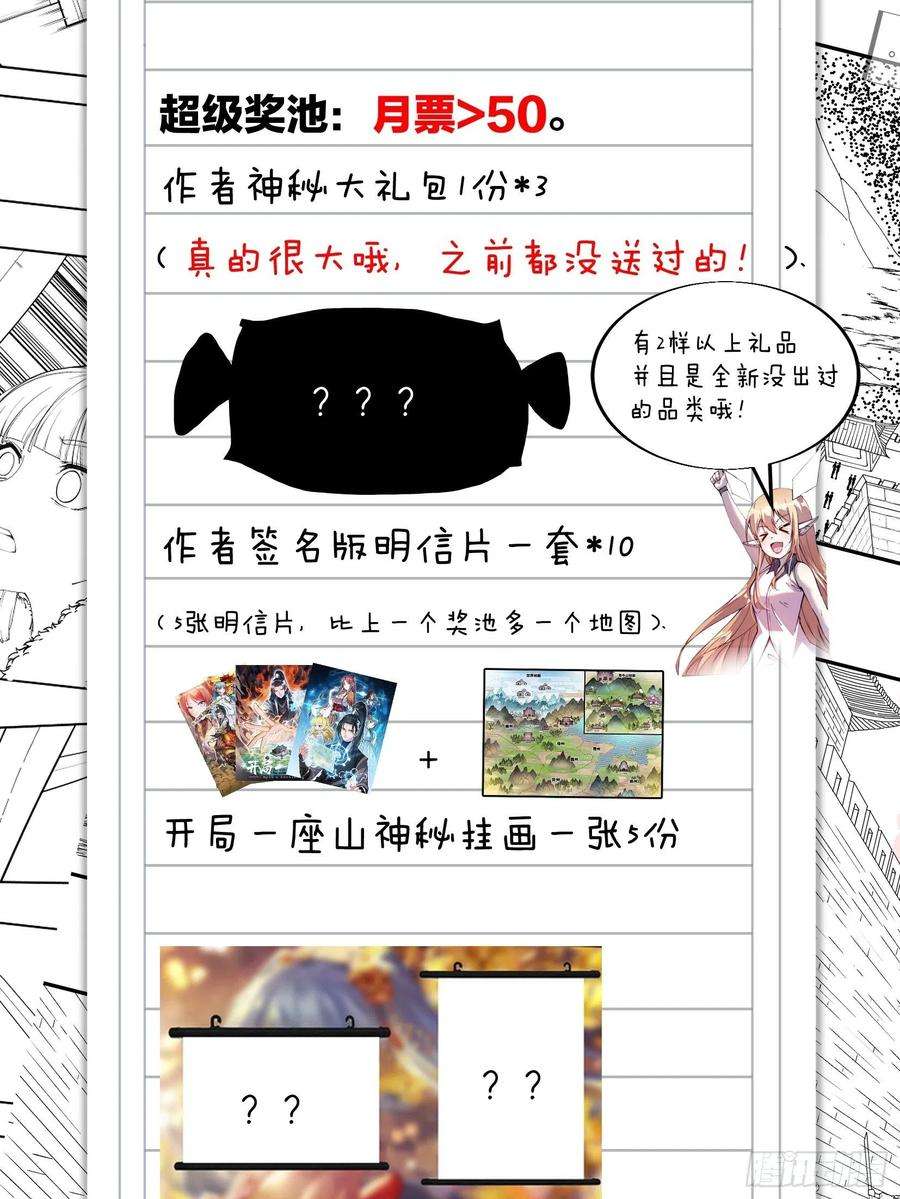开局一座山一百二十三话：怒而杀人