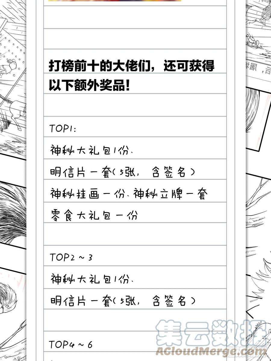 开局一座山一百二十三话：怒而杀人