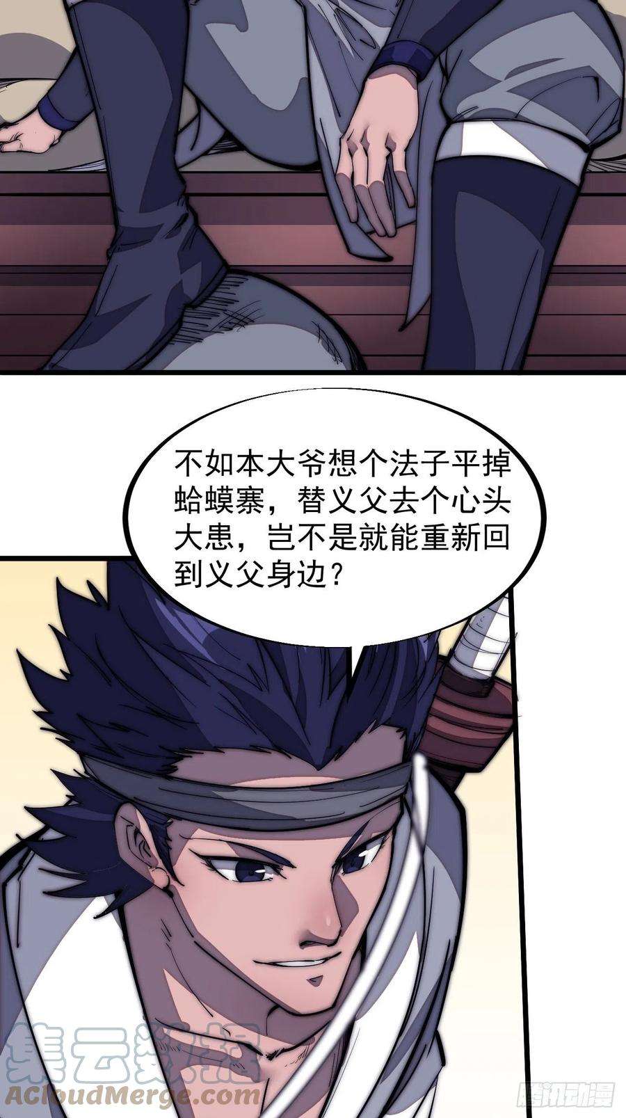 开局一座山一百二十三话：怒而杀人