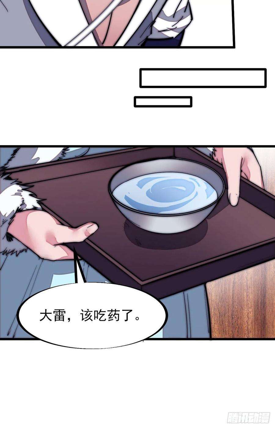开局一座山一百二十三话：怒而杀人