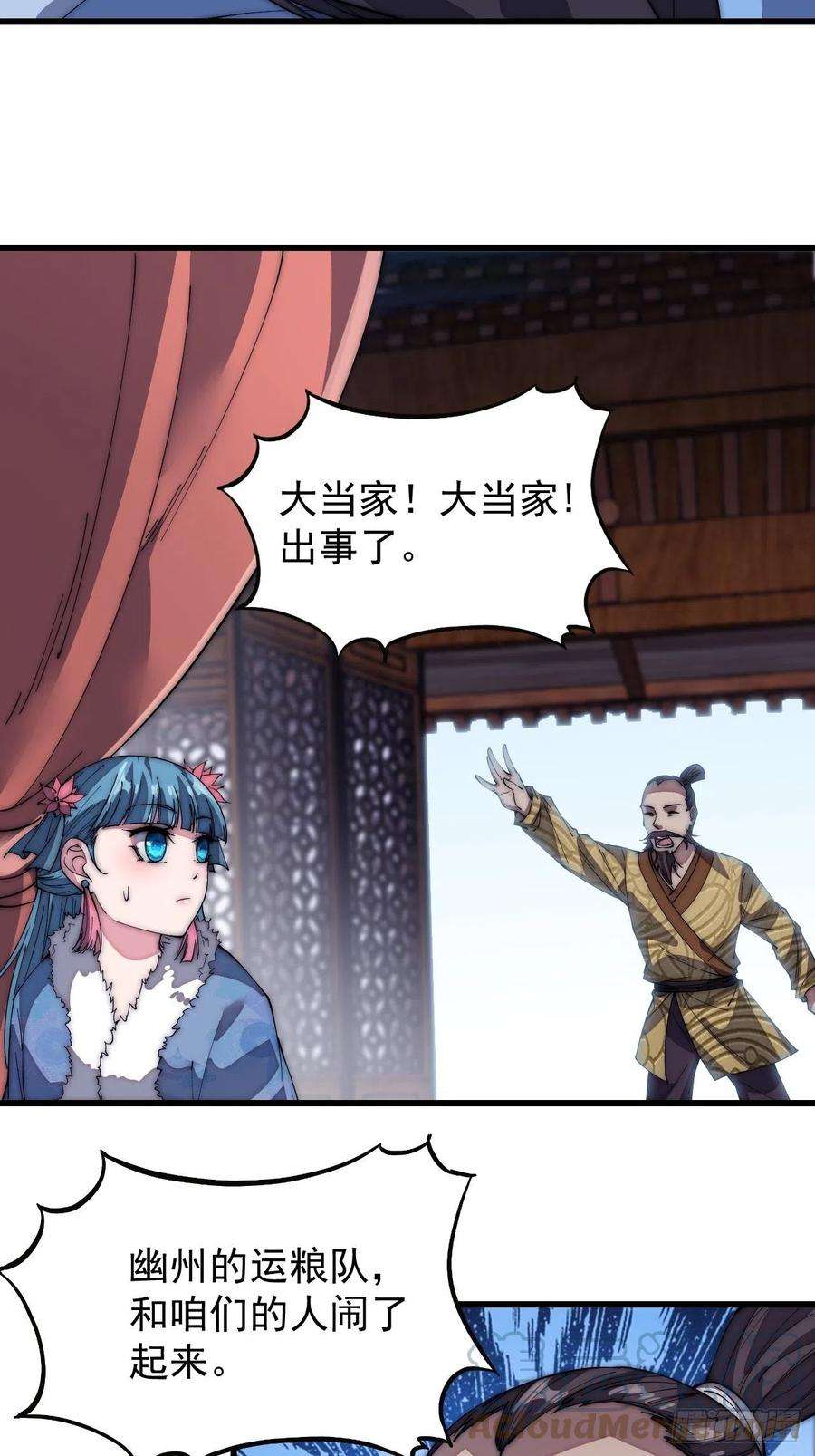 开局一座山一百二十三话：怒而杀人