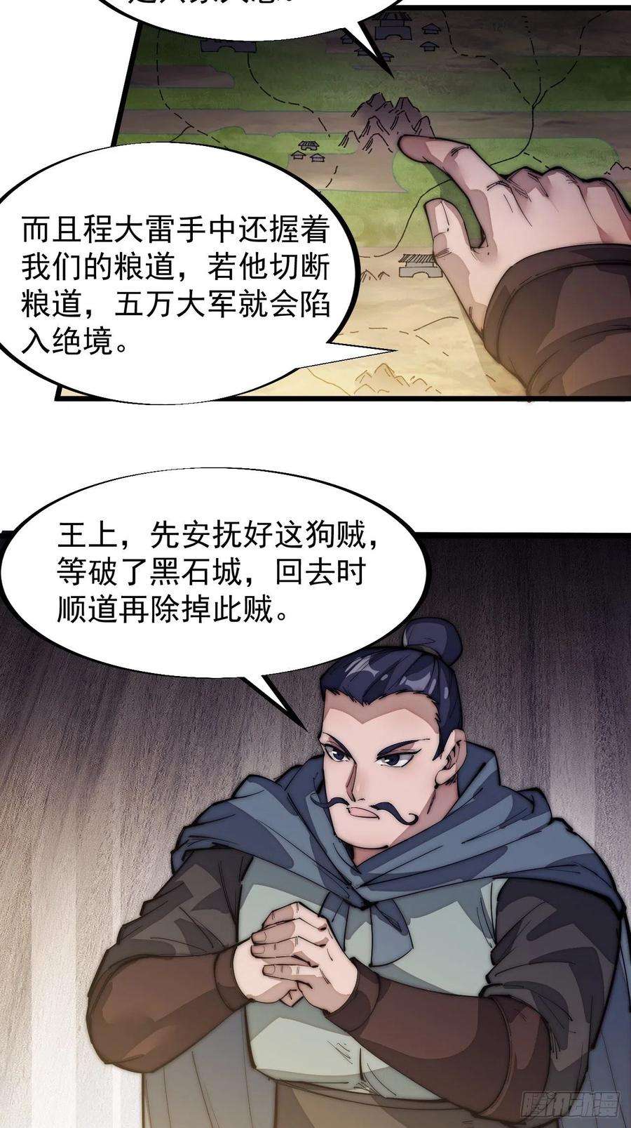 开局一座山一百二十四话：汝不畏死乎