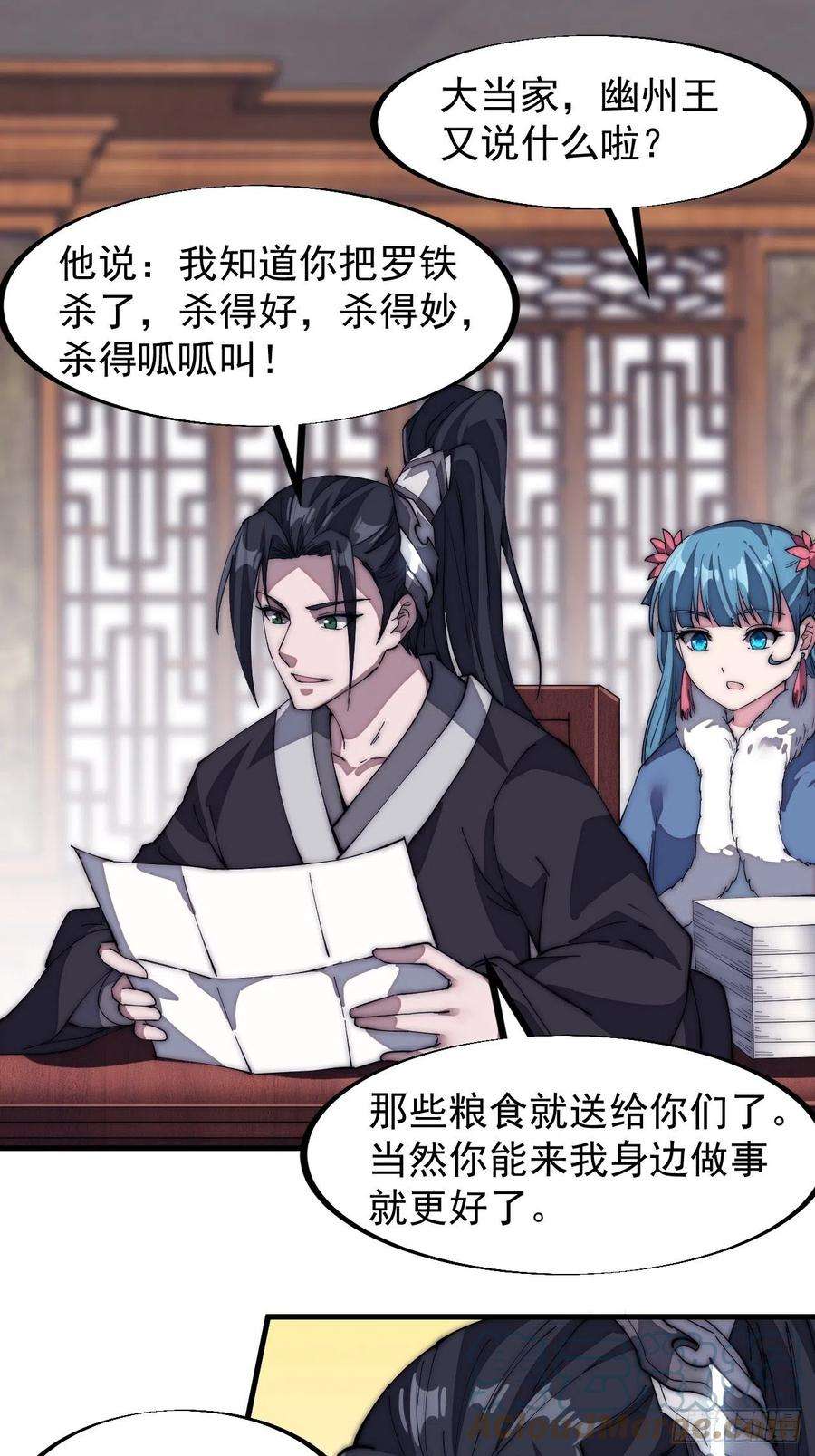 开局一座山一百二十四话：汝不畏死乎