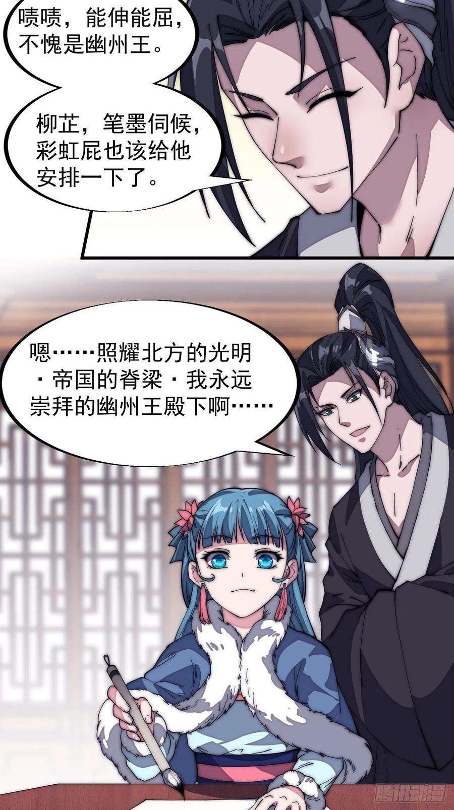 开局一座山一百二十四话：汝不畏死乎