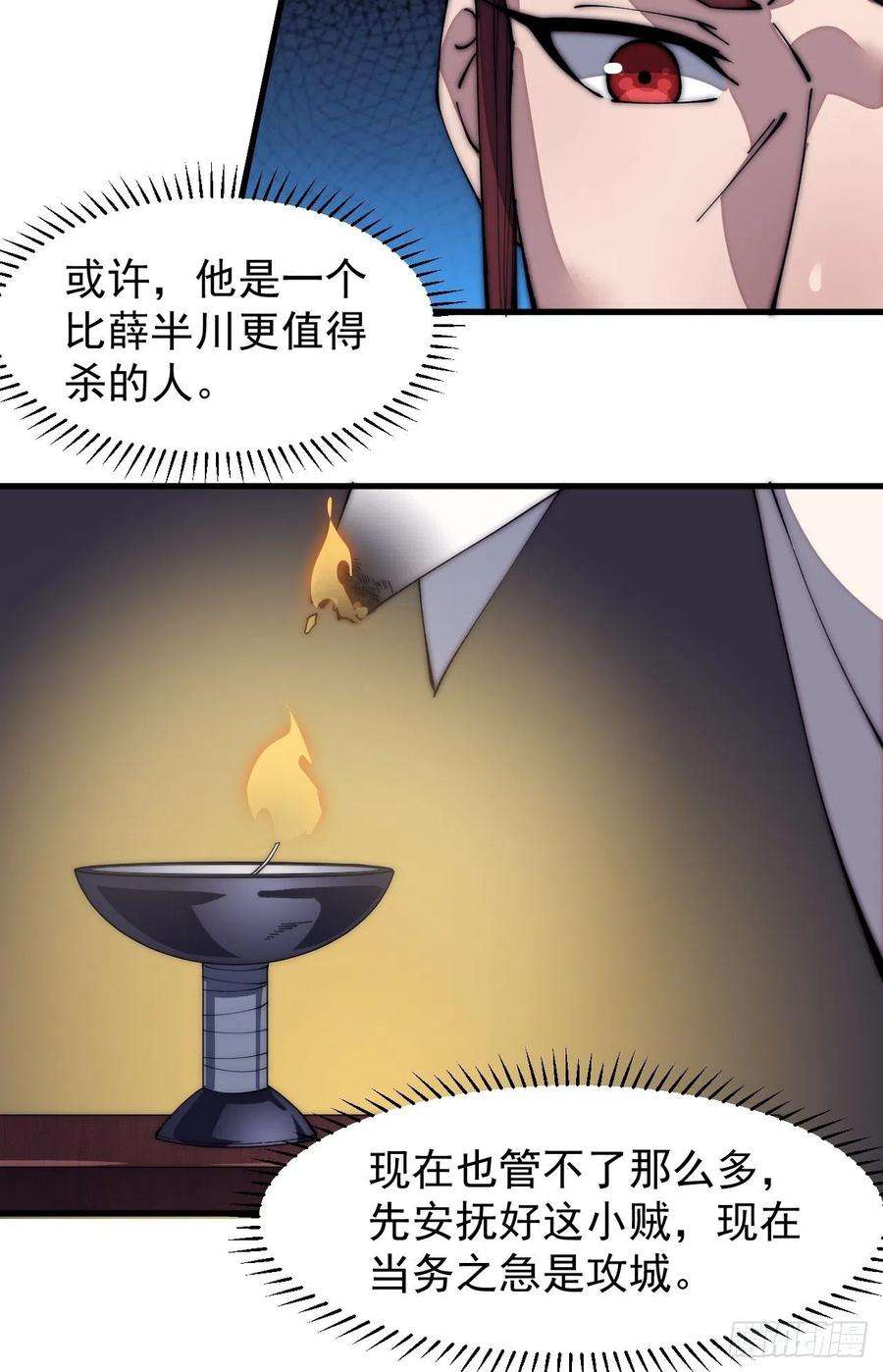 开局一座山一百二十四话：汝不畏死乎