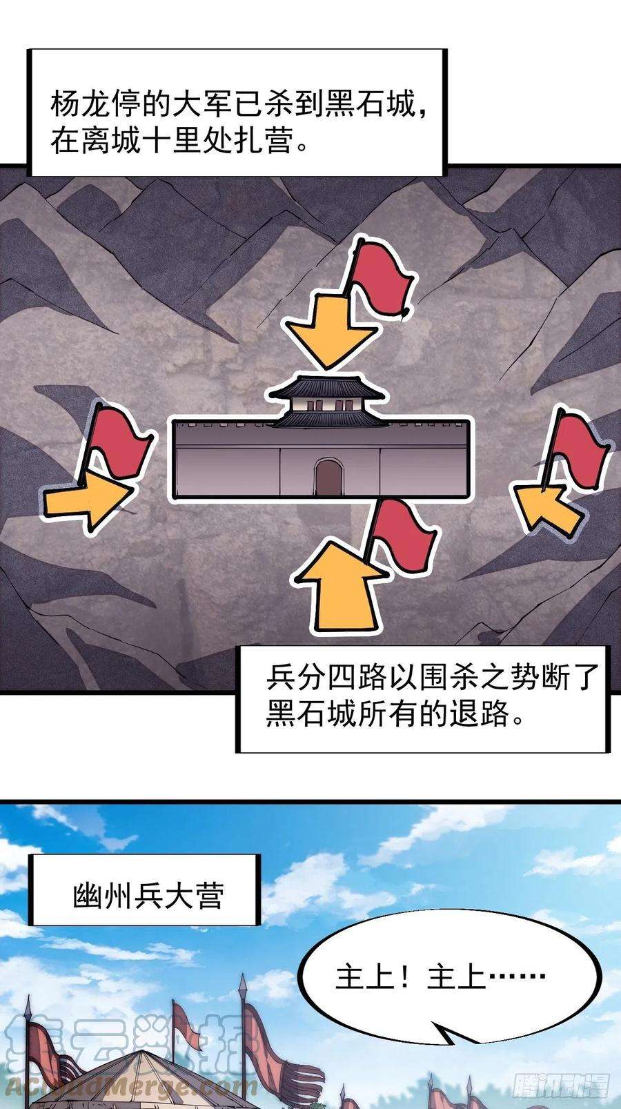 开局一座山一百二十四话：汝不畏死乎