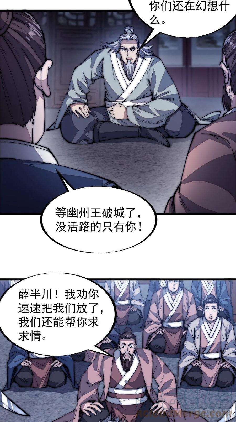 开局一座山一百二十四话：汝不畏死乎