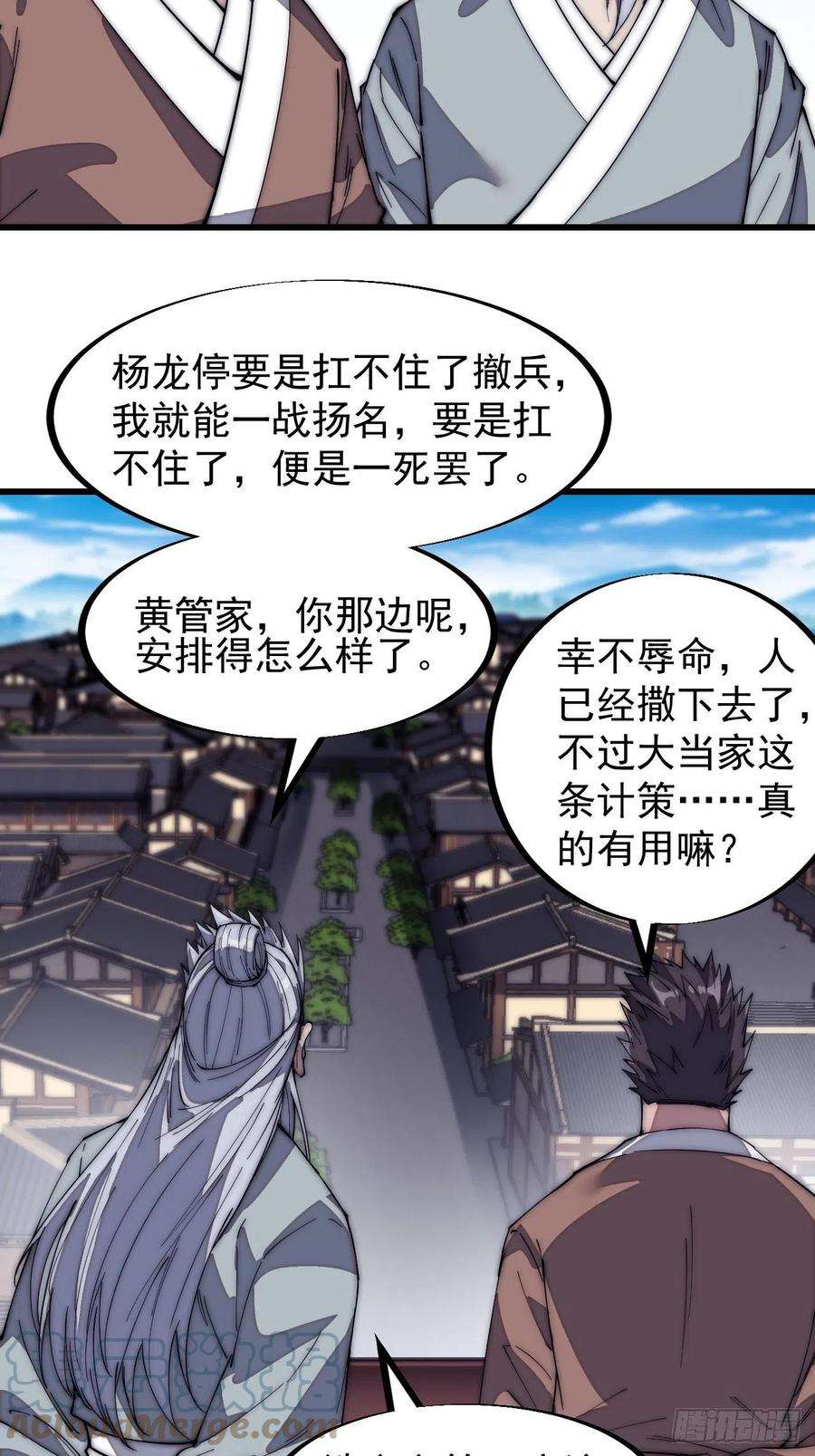 开局一座山一百二十四话：汝不畏死乎