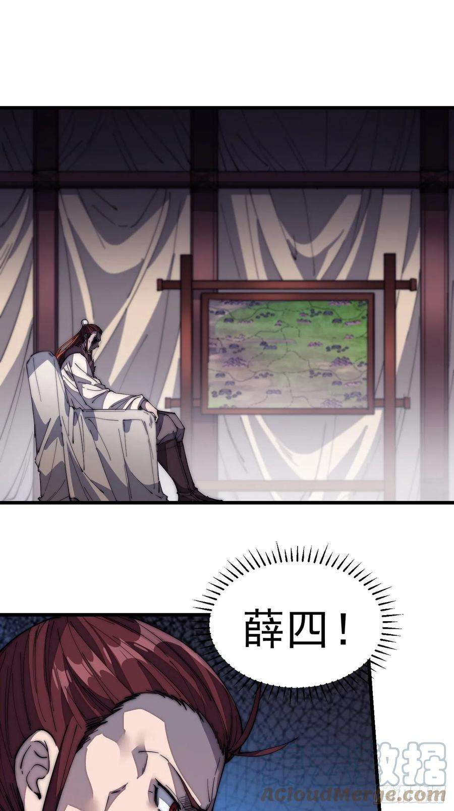 开局一座山一百二十四话：汝不畏死乎