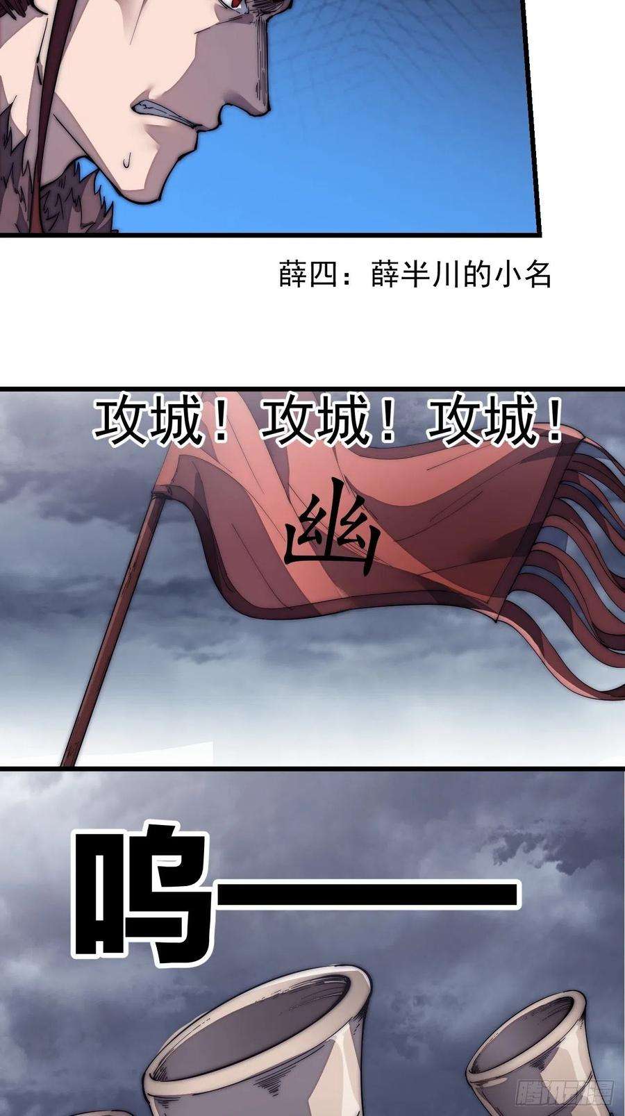 开局一座山一百二十四话：汝不畏死乎